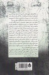 گفت و گو با شیاطین_دیدار با هفت دیکتاتور